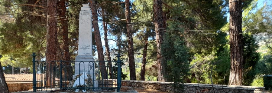 Υπέρ πατρίδος πεσόντες